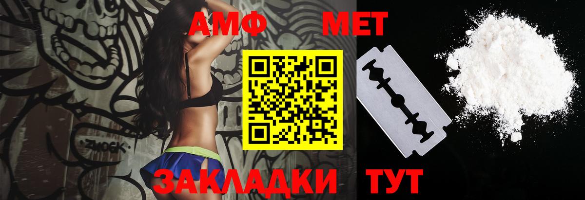 Amphetamine Premium  Амфетамин  АМФ  Вход с VPN  Азов 