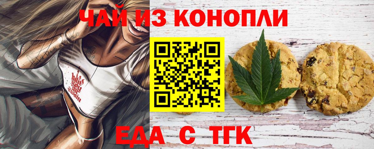 Азов  Canna-Cookies марихуана  Вход с VPN 