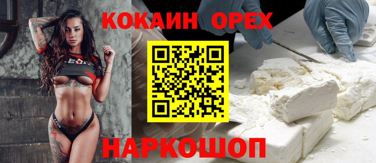 Азов  Кокаин Columbia  Вход с VPN  Кокаин 99% 
