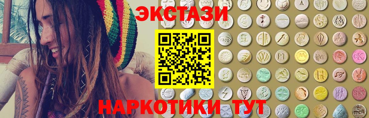 Экстази 99%  ЭКСТАЗИ Punisher  Азов  Вход с VPN 