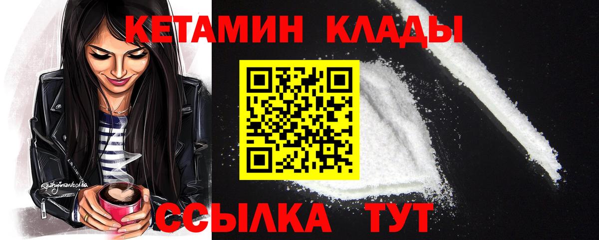 КЕТАМИН ketamine Азов