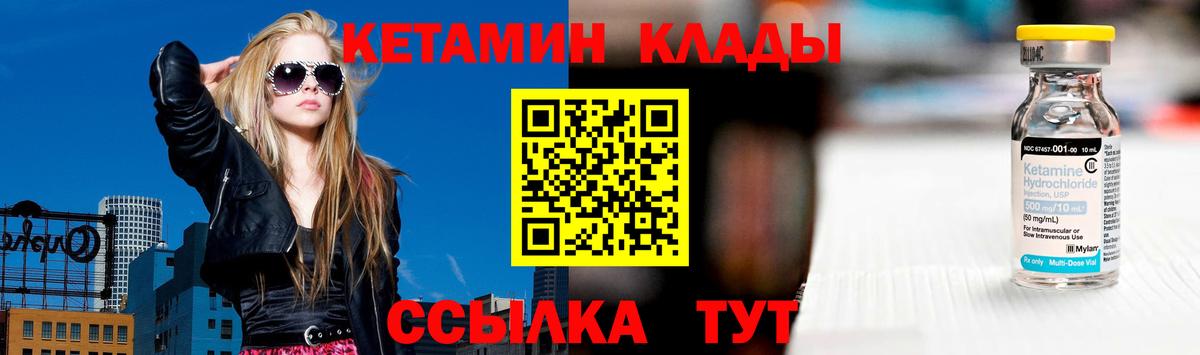 КЕТАМИН VHQ  КЕТАМИН ketamine  Вход с VPN  Азов 