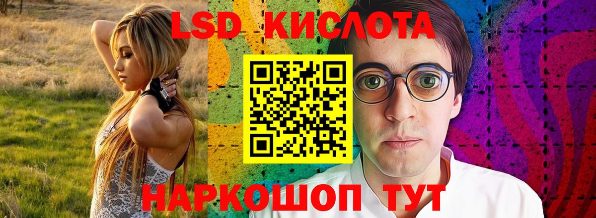 ЛСД экстази кислота Азов