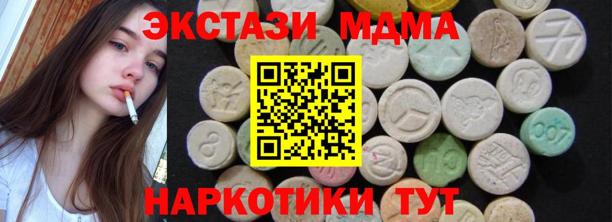 Азов  MDMA Molly  МДМА  Вход с VPN 
