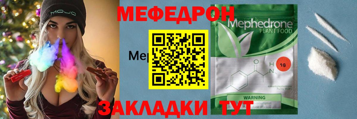 Азов  Меф  Вход с VPN  МЕФ кристаллы 