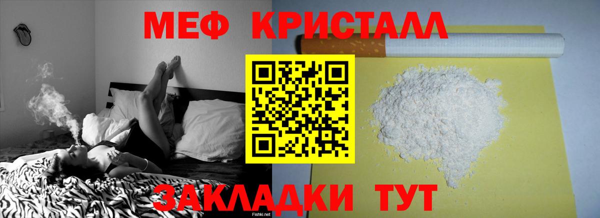 Меф кристаллы Азов