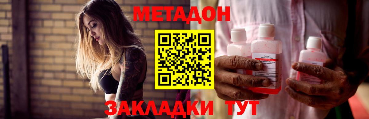hydra ссылка  Вход с VPN  Азов  Метадон кристалл  МЕТАДОН VHQ 
