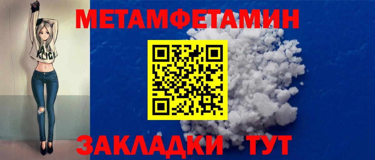 Метамфетамин Methamphetamine  Вход с VPN  Азов 