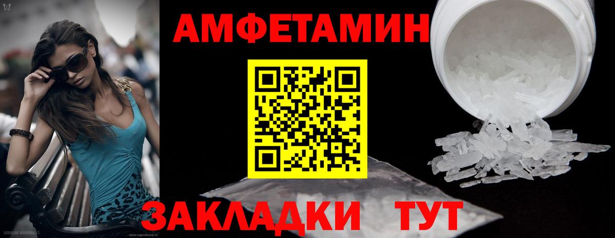 Первитин пудра Азов